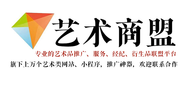 高台县-哪个书画代售网站能提供较好的交易保障和服务？