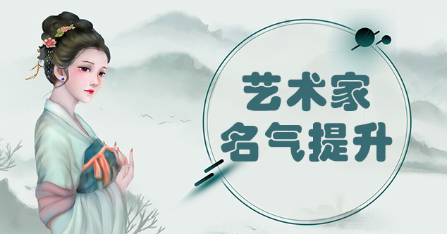 高台县-当代书画家如何宣传推广,快速提高知名度!